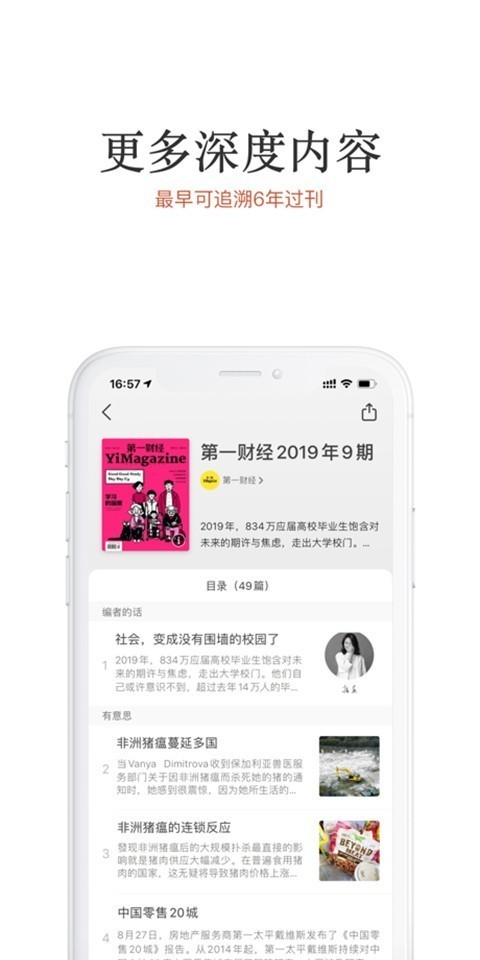 名刊会手机版  v4.2.0图3