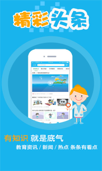 好班  v3.2.6图1