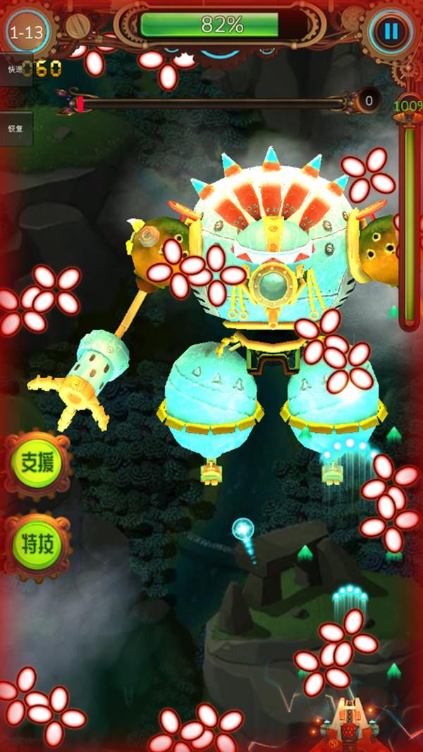 蒸汽大魔王  v1.0图1