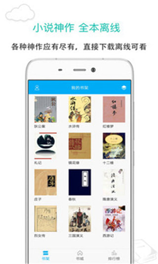 烧书阁古言  v1.0.0图1