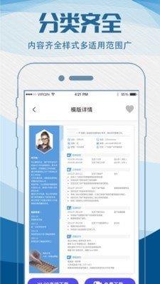 简历制作模板