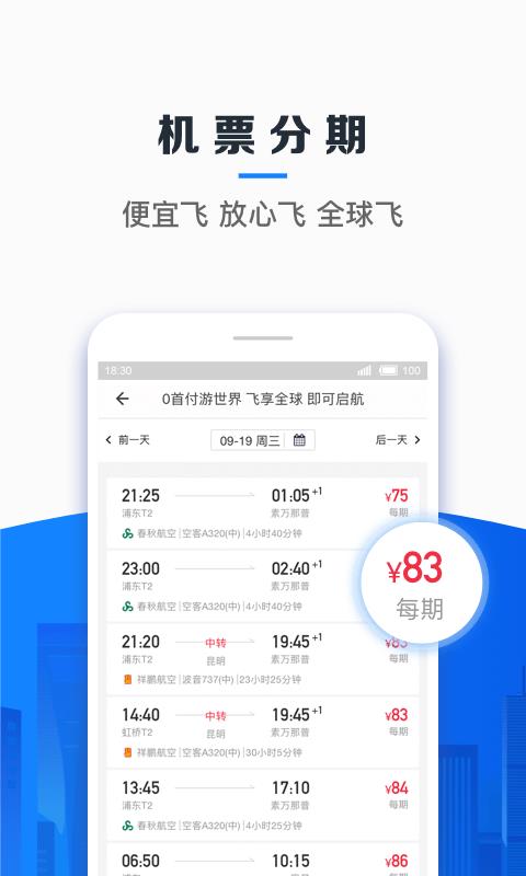 信用飞app官方下载安卓  v3.5.0图1