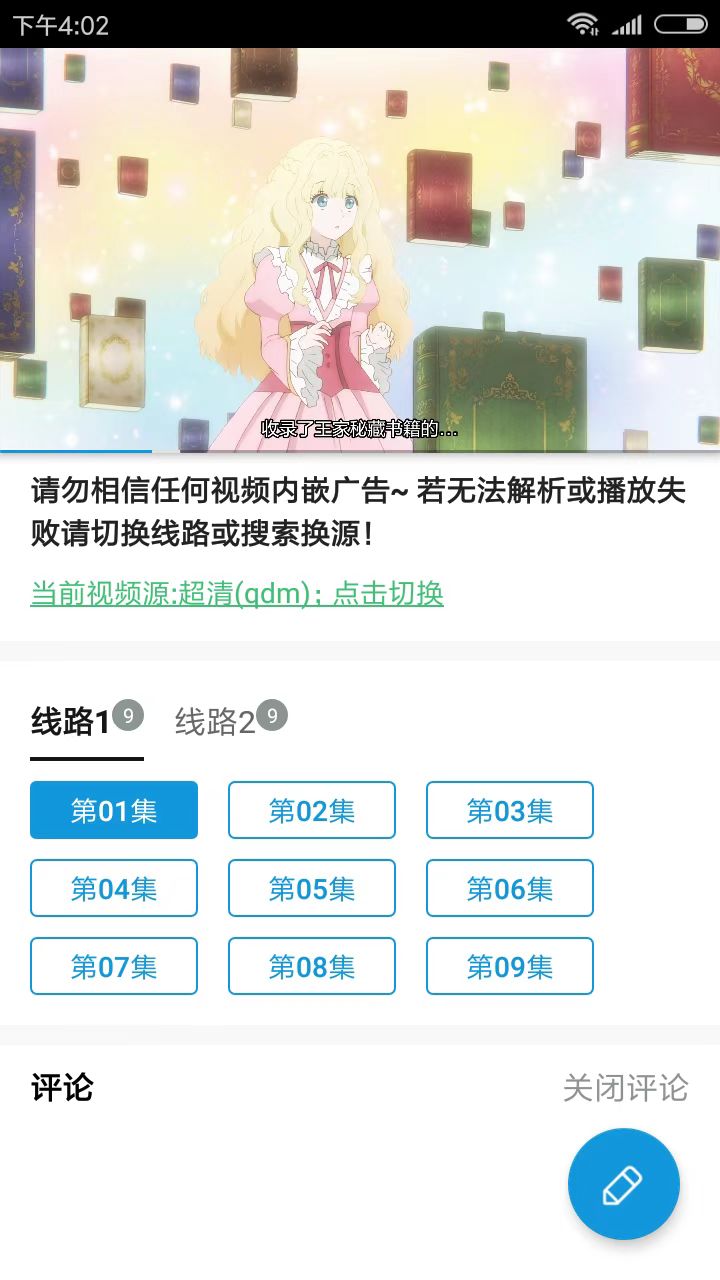 嘀嘀动漫app安卓版下载苹果版安装  v1.5.8图1