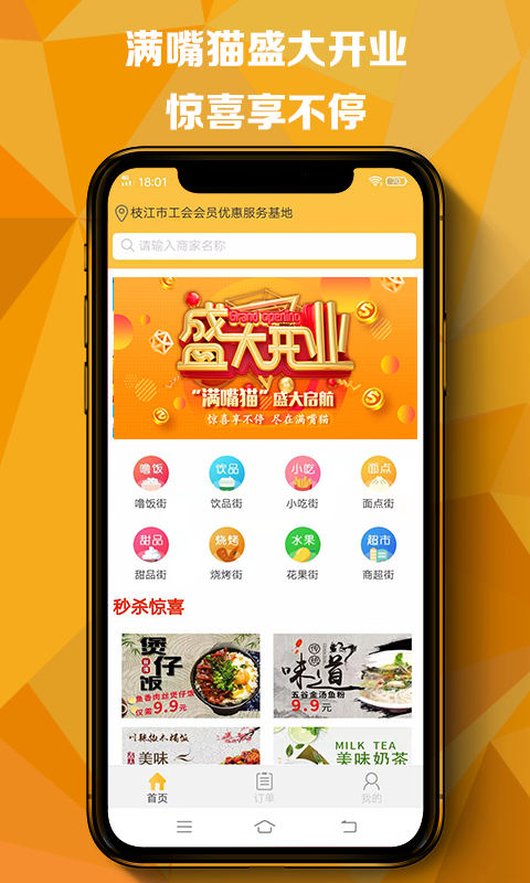 满嘴猫  v1.0.0图1