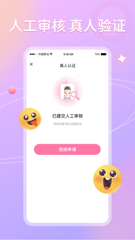 聊悦聊天软件下载安装苹果版本  v1.0图1