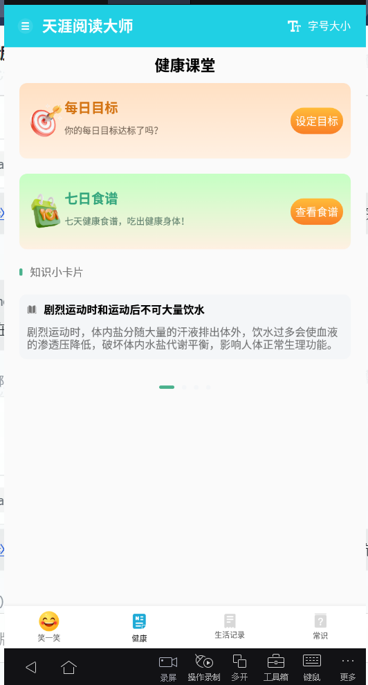 天涯阅读大师安卓版官网下载苹果版  v1.0.1图2