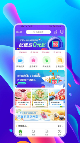 仟城  v10.0.7图1