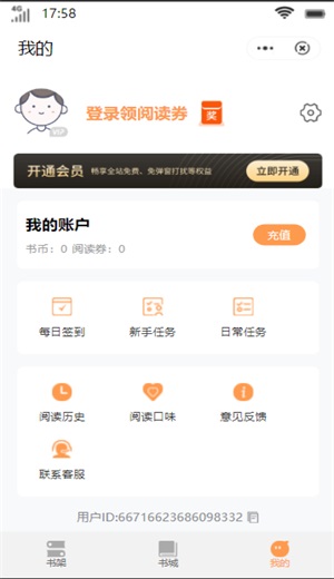 柠檬书城免费版下载安装最新版手机  v1.0图3