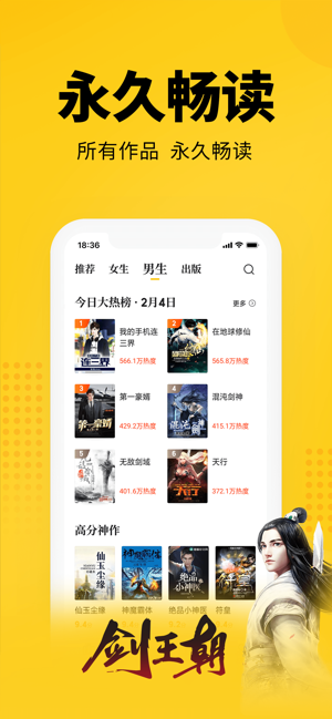 七猫小说最新版下载免费安装  v4.1图2