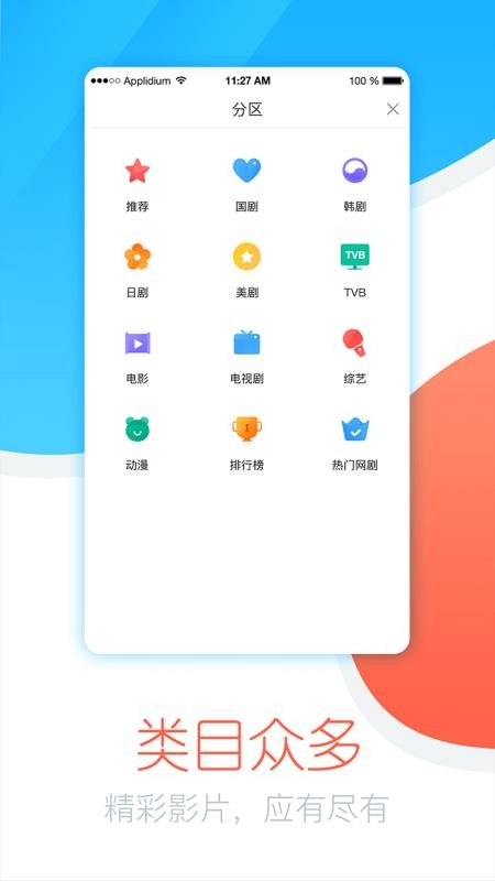 今日追剧app下载安装最新版本  v1.0.1.0图1