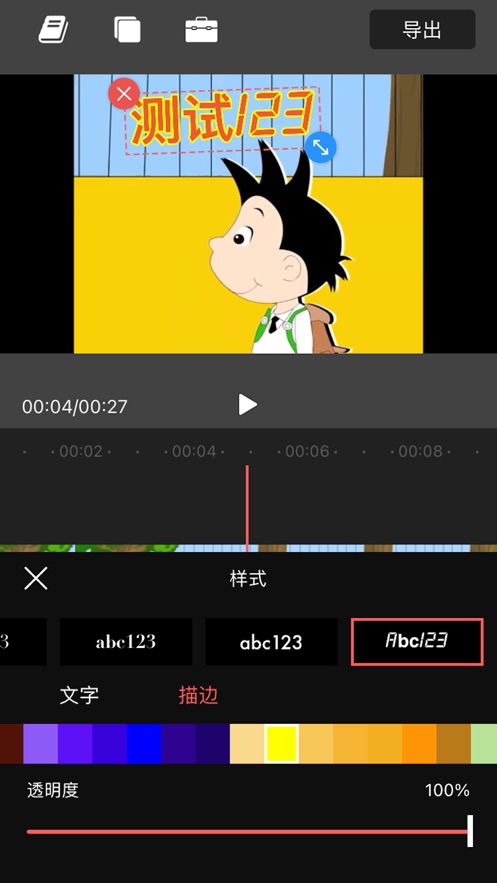 小小剪辑手机版  v1.0.0图3