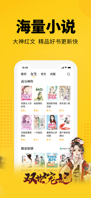 七猫小说最新版下载免费安装  v4.1图1