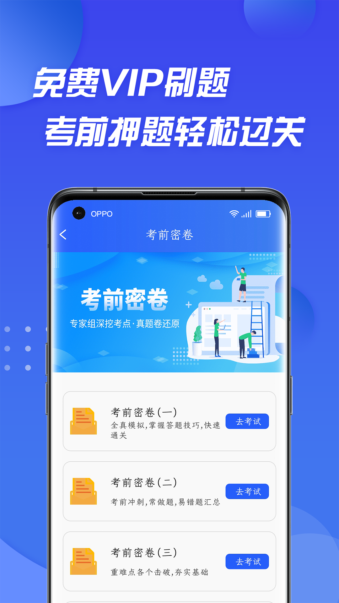 摩托车驾照考证通  v1.0图2