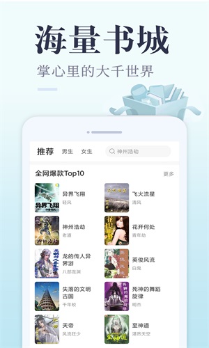 小猪免费读书软件下载安装最新版  v1.0.1图3