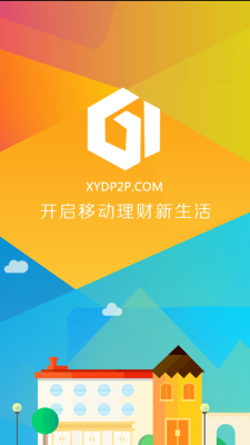 甘肃信易贷app官网  v1.0图3