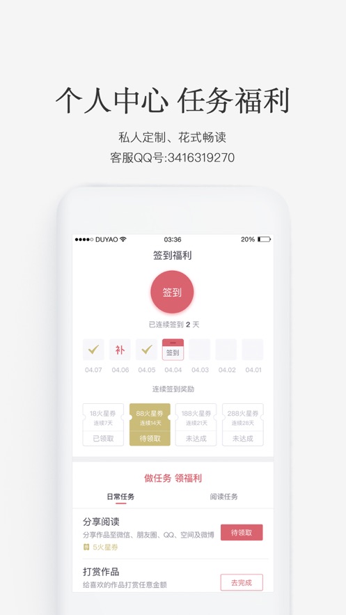 火星小说网手机版在线阅读全文无弹窗  v2.6.5图2