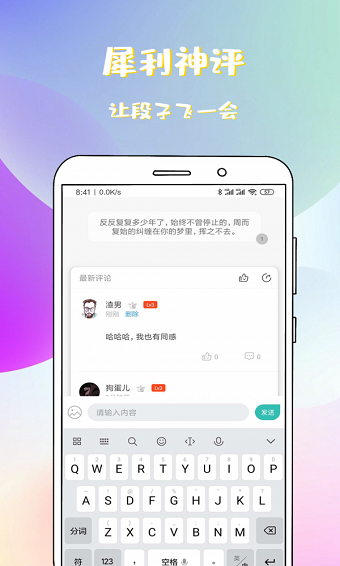 稀饭小说免费版  v1.1.1.1图3