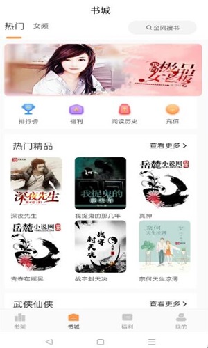 清流小说手机版免费阅读全文无弹窗下载  v1.4.1图2