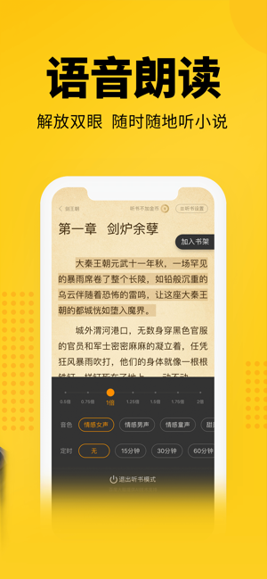 七猫小说下载安装官网最新版  v4.1图4