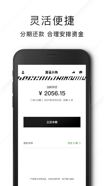 汇介贷款app  v1.0图2