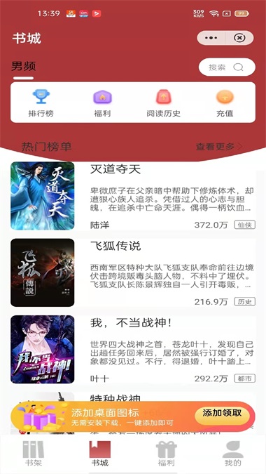 源咏书房手机版下载安装最新版  v3.00图1