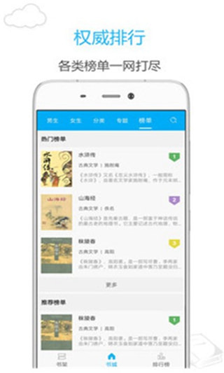 烧书阁全文阅读  v1.0.0图3