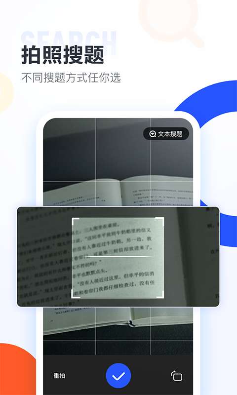 作业帮大学版  v1.0.0图2