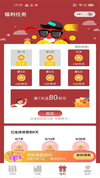 源咏书房免费版在线阅读下载  v3.00图2