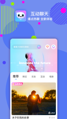 嘀嗒交友app下载官网苹果手机版安装  v1.0图1