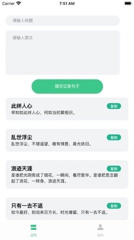 大结局小说角色来到现实中的小说  v1.0.1图1