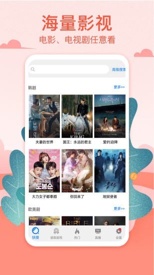 港剧网官方版本下载  v3.09.00图2