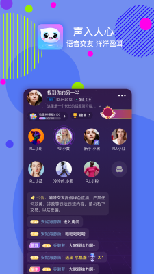 嘀嗒交友软件下载安装最新版本  v1.0图2