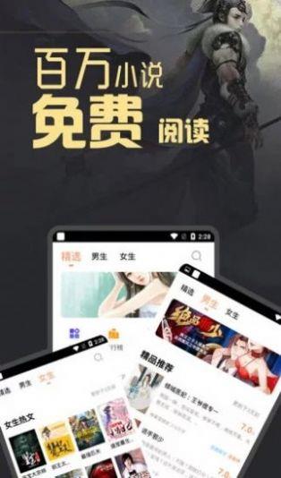 小说城最新版免费阅读全文无弹窗  v1.4.3.9.8图1