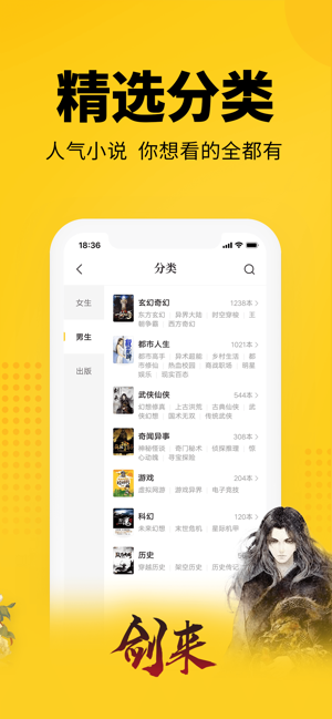 七猫小说下载安装官网最新版  v4.1图3