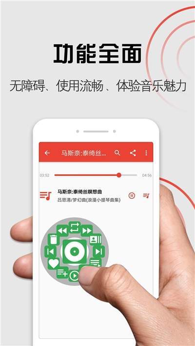 启明音乐最新版本下载安装苹果手机  v1.0.0图2