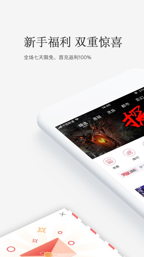 火星小说网手机版免费阅读下载  v2.6.5图1