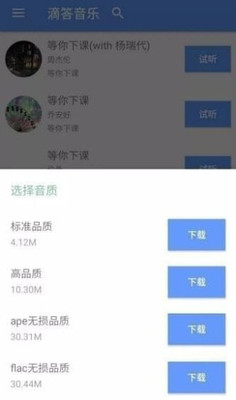 滴答音乐app下载免费安装