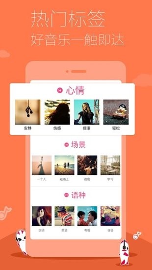 多米音乐播放器最新版本下载苹果  v6.9.2.01图2