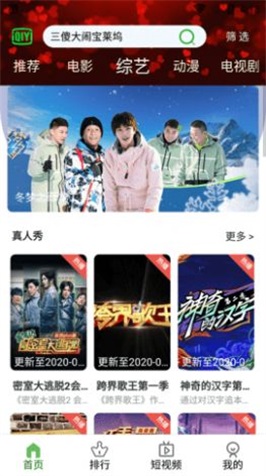 七零动漫2024