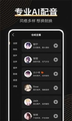 广告配音大师手机版免费下载苹果  v2.0.2图1