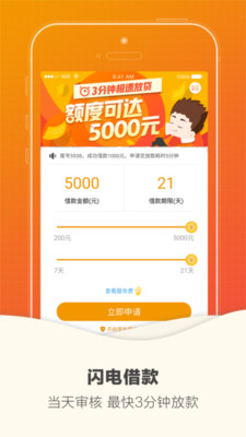 山贷王2024  v1.0.1图1