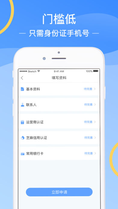 金拇指贷款app下载安装官网苹果版  v1.0图3