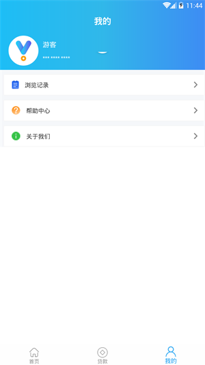 易贷到借款app下载安卓版  v2.0图3