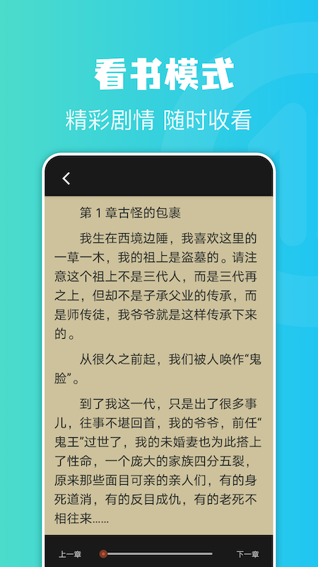 牛角阅读器2024  v1.1图2