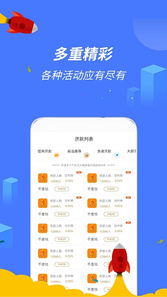 乐分期贷款app  v1.0.8图3