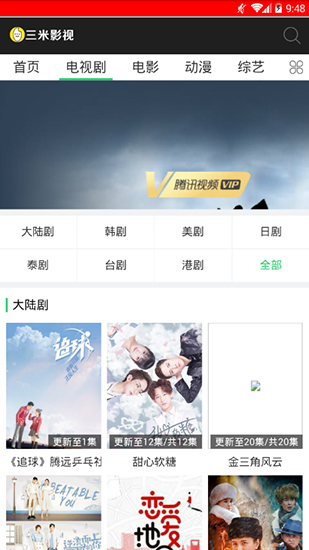三米影视安卓官网下载安装  v1.0.2图2