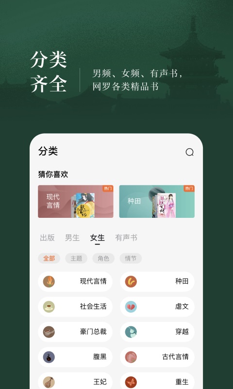 我来读小说网长生从猎户开始我来读  v1.1图2