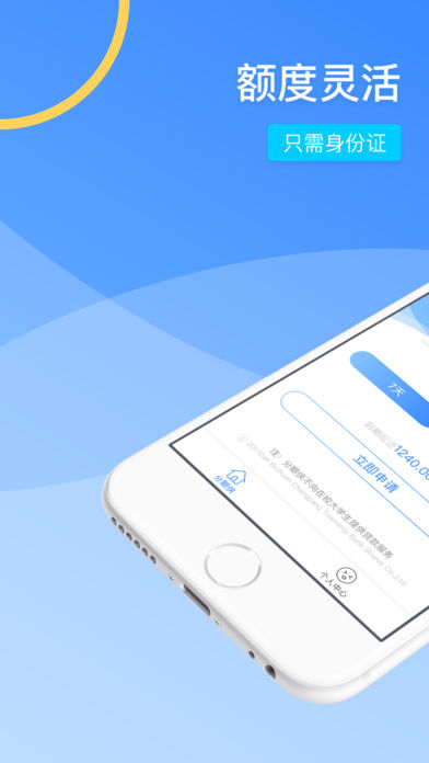 金拇指贷款app下载安装官网苹果版  v1.0图2