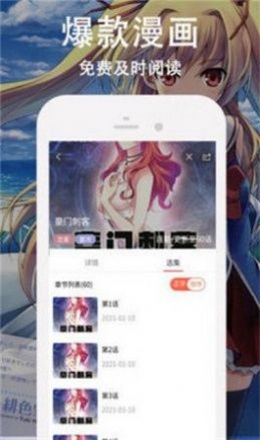 迷情漫画安卓版下载安装苹果版免费观看  v1.13图1