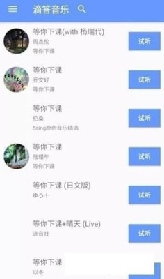 滴答音乐app下载免费安装  v0.45图3